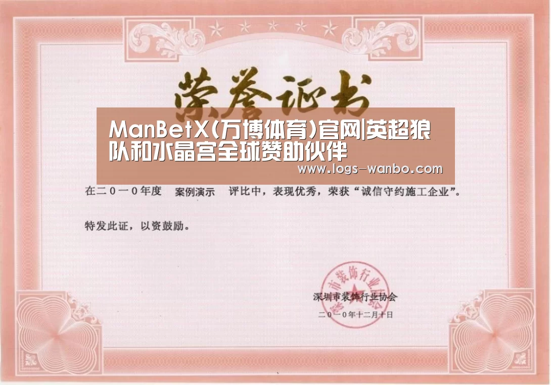 荣誉证书二(图1)