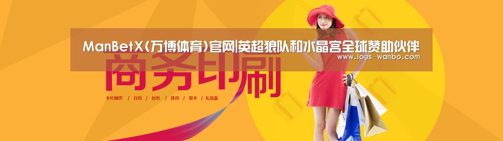 商务印刷包装设计网站模板